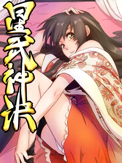 Portada del manga Star Martial God Technique en español