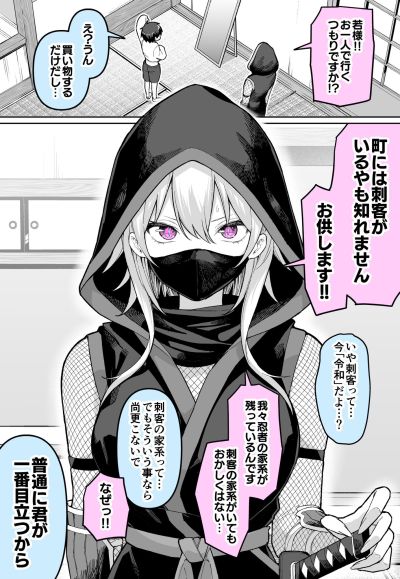 Portada del manga Ninja no Kakei en español
