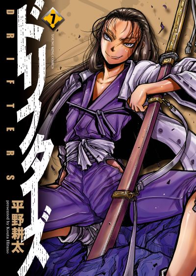 Portada del manga Drifters en español