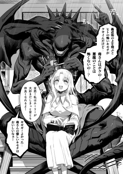 Portada del manga Ikinokori no Onnanoko to Akuma no Tamago en español