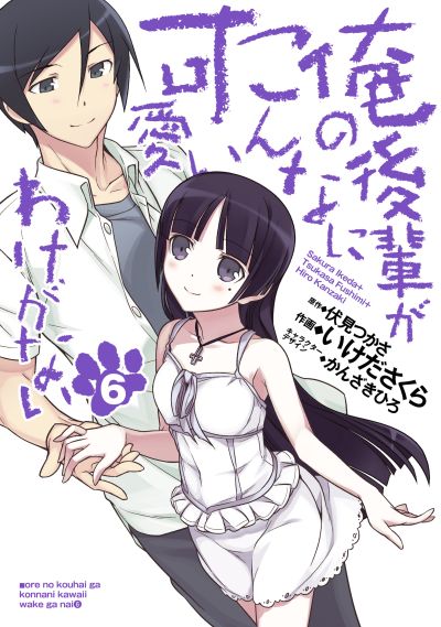 Portada del manga Oreimo: Kuroneko en español