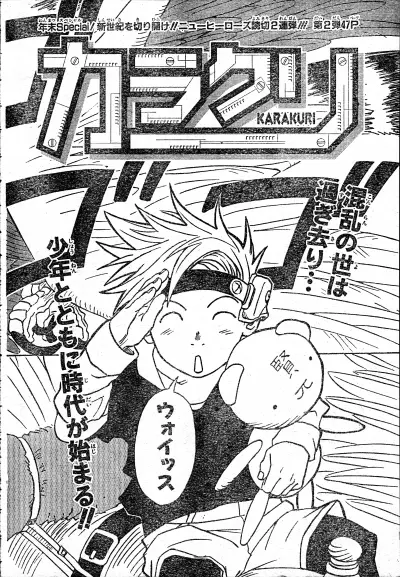 Portada del manga Karakuri en español