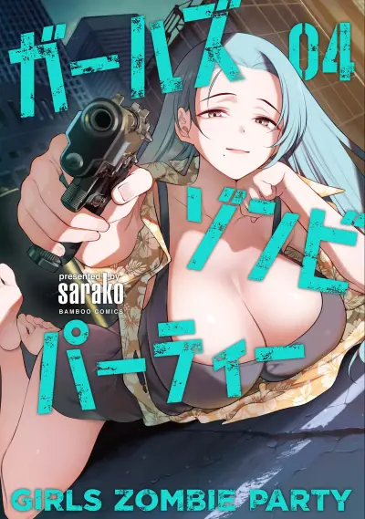 Portada del manga Girls Zombie Party en español