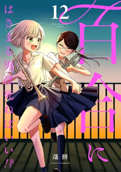 Portada del manga Yuri ni Hasamaru Otoko wa Shineba Ii!? en español