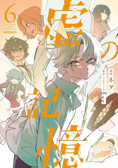 Portada del manga Kara no Kioku en español
