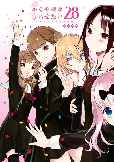Portada del manga Kaguya-sama: Love Is War en español