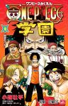 One Piece Academy