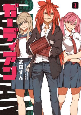 GUARDIAN