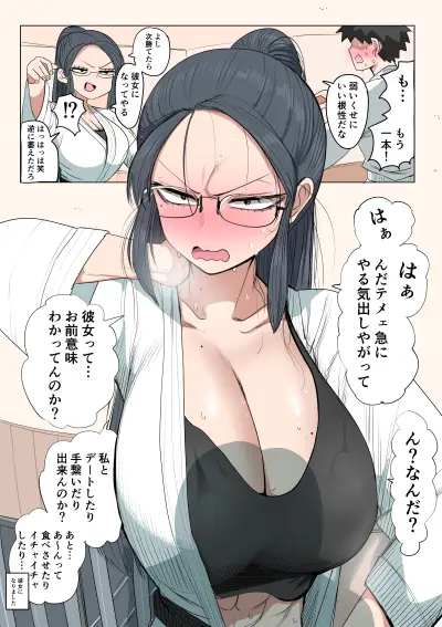 Portada del manga Senpai Kanojo en español