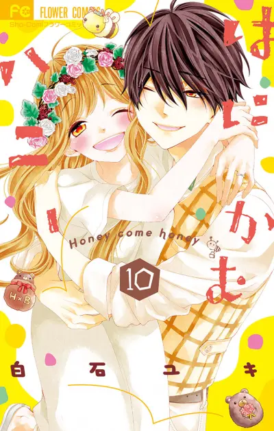 Portada del manga Honey Come Honey en español