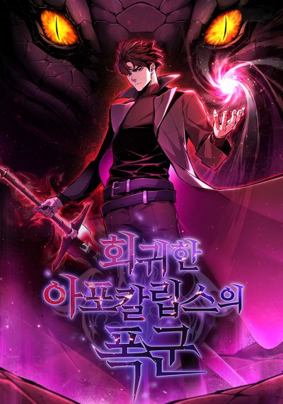 Portada del manga The Tyrant of the Apocalypse Returns en español