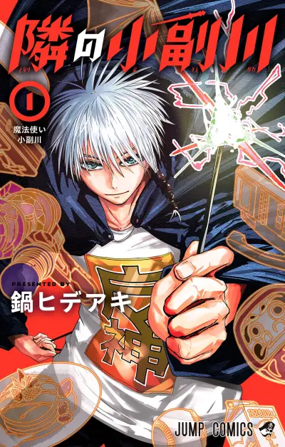 Portada del manga Tonari no Osoegawa en español