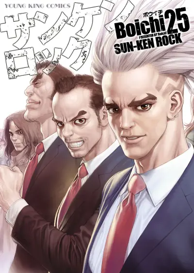 Portada del manga Sun-ken Rock en español