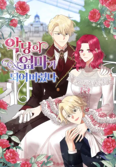 Portada del manga I Became the Villain's Mother en español
