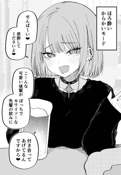 Portada del manga A Girl Who Drank Too Much and Threw Up en español