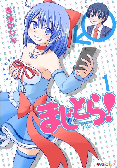Portada del manga Magical Trans! en español