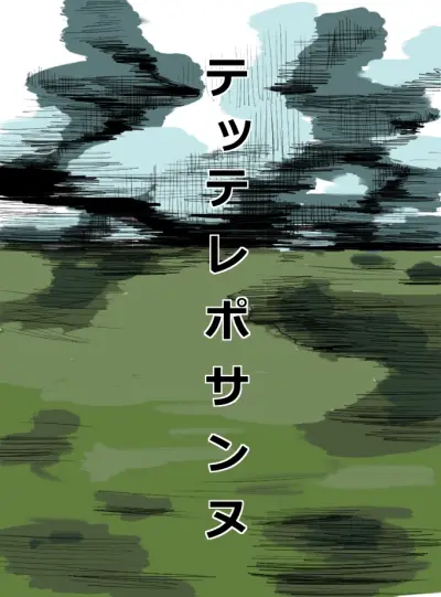 Portada del manga Tetteleposan en español