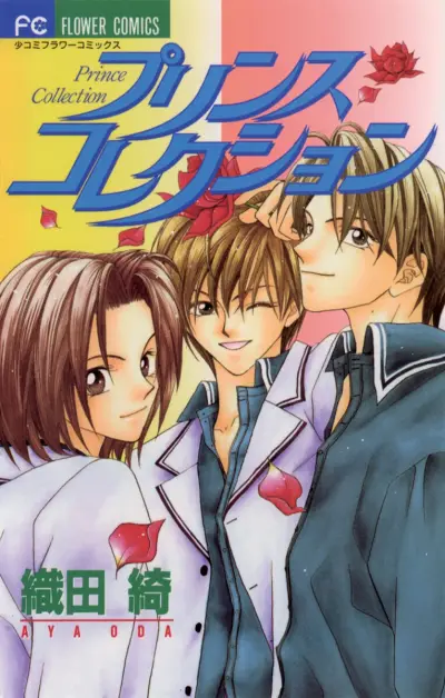 Portada del manga Prince Collection en español