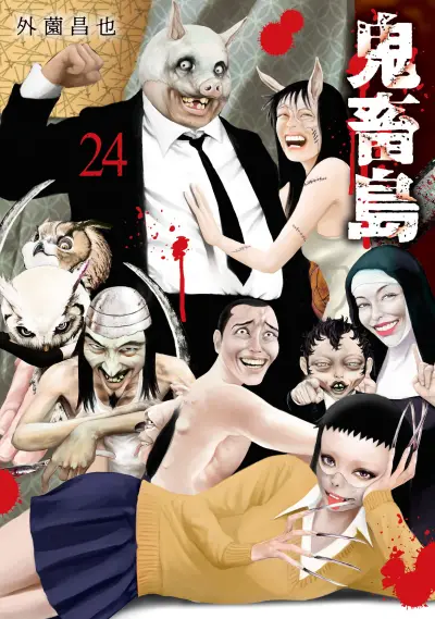 Portada del manga Kichikujima en español