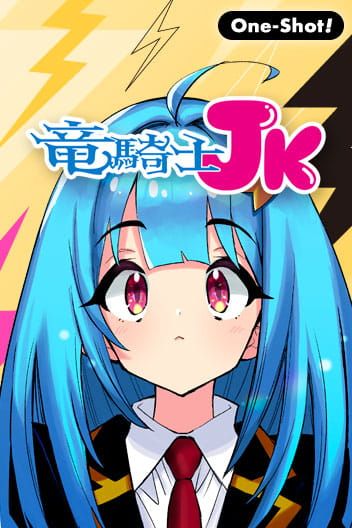 Portada del manga The Dragon Knight High School Girl en español