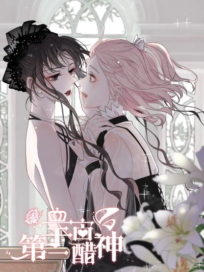 Portada del manga Goddess of Jealousy en español