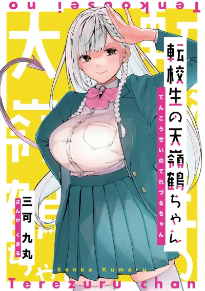 Portada del manga The Angelic Transfer Student and Mastophobia-kun en español