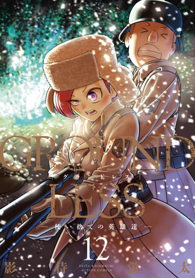 Portada del manga GROUNDLESS en español