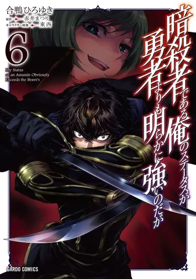 Portada del manga Ansatsusha de Aru Ore no Status ga Yuusha yori mo Akiraka ni Tsuyoi no da ga en español