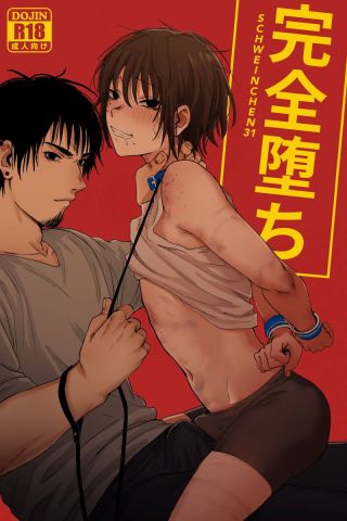 Kanzen Ochi