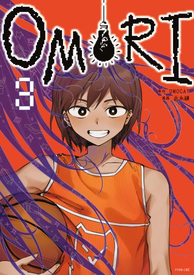 Portada del manga OMORI en español