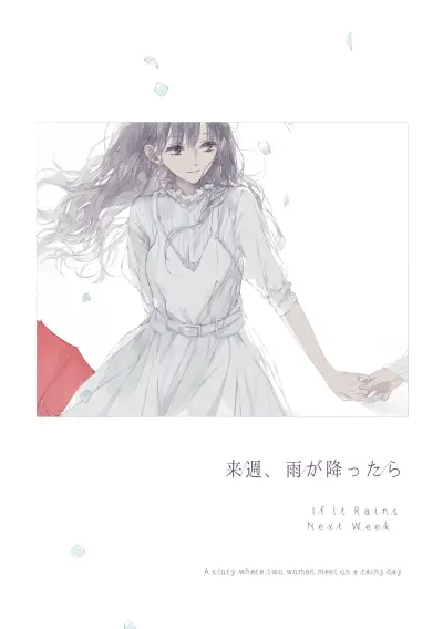 Portada del manga Raishuu, Ame ga Futtara en español