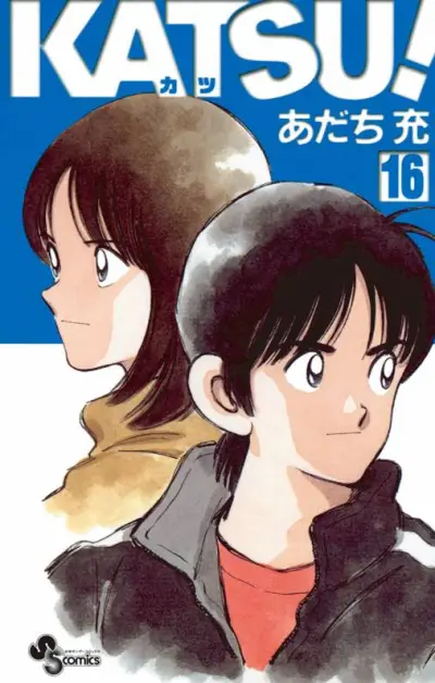 Portada del manga Katsu! en español