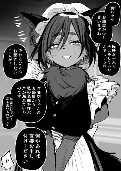Portada del manga Kemomeido en español