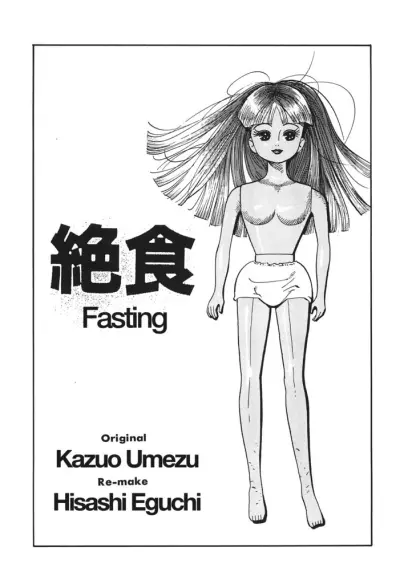 Portada del manga Fasting en español