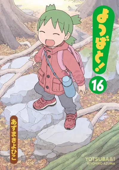Portada del manga Yotsuba to! en español