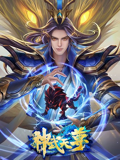 Portada del manga Shenwu Tianzun en español