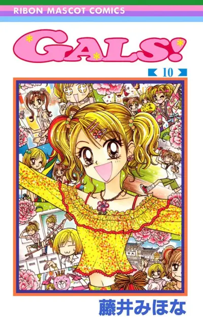 Portada del manga GALS! en español