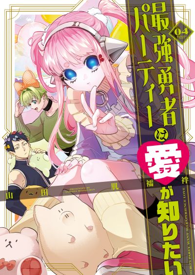 Portada del manga Saikyou Yuusha Party wa Ai ga Shiritai en español