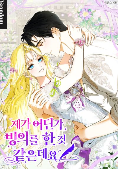 Portada del manga I Think I Have Transmigrated Somewhere en español