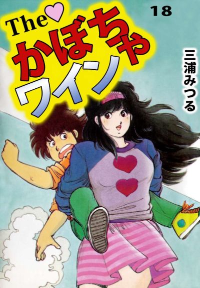 Portada del manga The Kabocha Wine en español