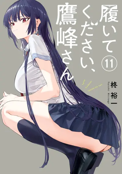 Portada del manga Haite Kudasai, Takamine-san en español