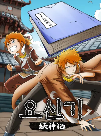 Portada del manga Tales of Demons and Gods (Webtoon Version) en español