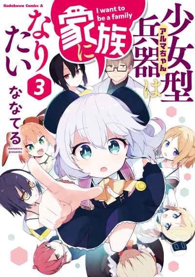 Portada del manga Alma-chan wa Kazoku ni Naritai en español
