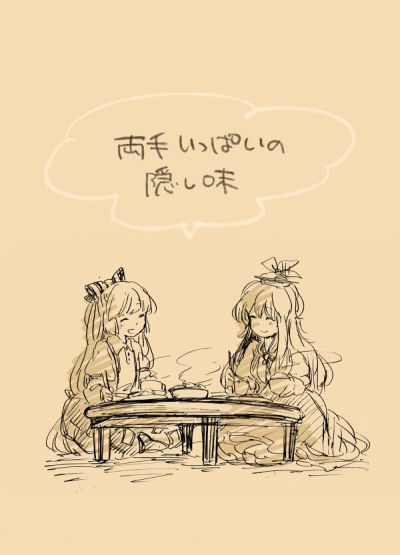Portada del manga Touhou Project - Secret Ingredient (Doujinshi) en español