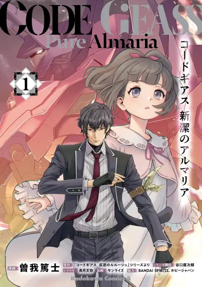 Portada del manga Code Geass: Pure Almaria en español