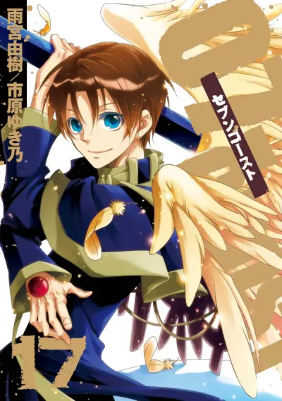 Portada del manga 07-Ghost en español