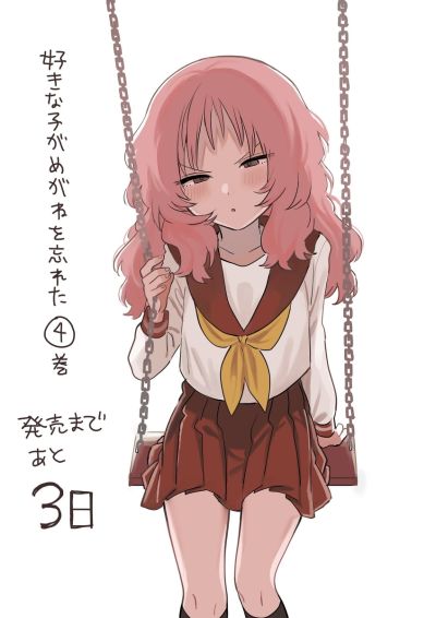 Portada del manga The Girl I Like Forgot Her Glasses - pixiv Side Stories en español