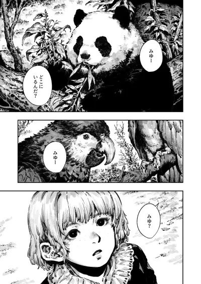 Portada del manga Deus en español