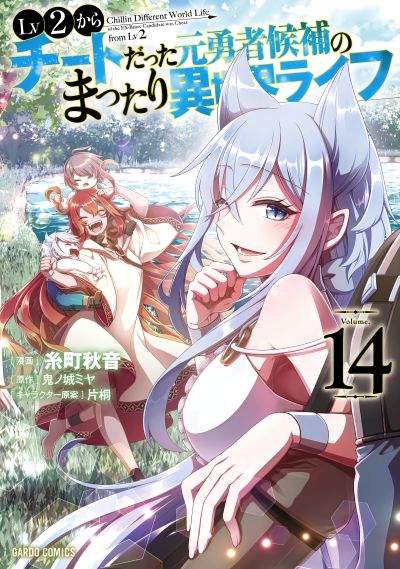 Portada del manga Lv2 kara Cheat datta Moto Yuusha Kouho no Mattari Isekai Life en español