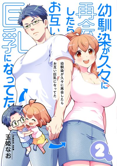 Portada del manga Osananajimi ga Hisabisa ni Saikai Shitara Otagai Kyonyuu ni Natteta en español